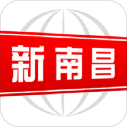 新南昌