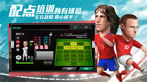 足球大亨(Soccer Tycoon)
