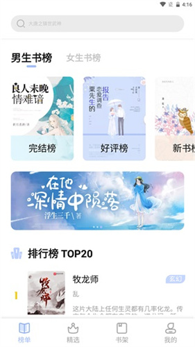 凡文阅读最新版