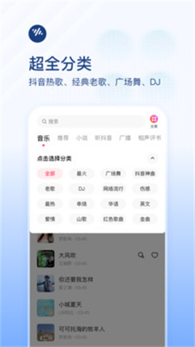 番茄音乐畅听