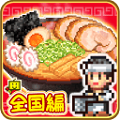 开罗拉面馆 全国篇v1.0.6