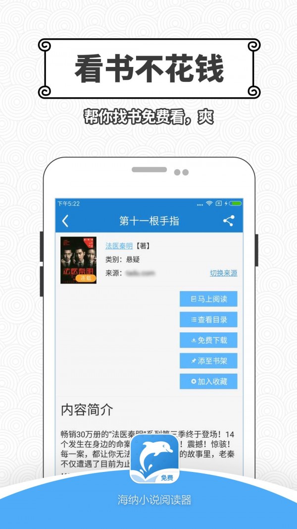 海纳小说阅读器无广告纯净版