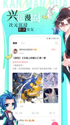天堂漫画iOS版