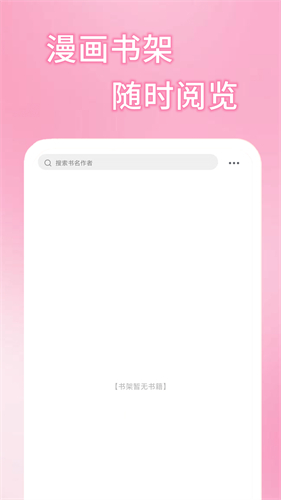 51漫画安装包