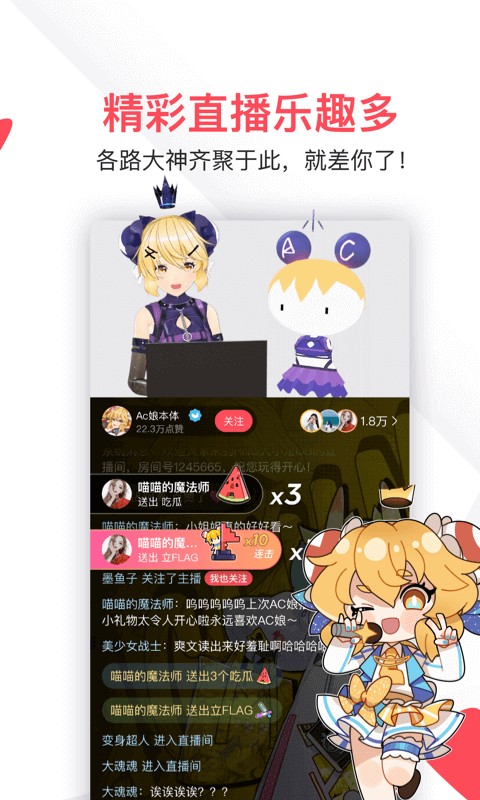 acfun黄标版正版