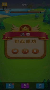 一线到底小游戏