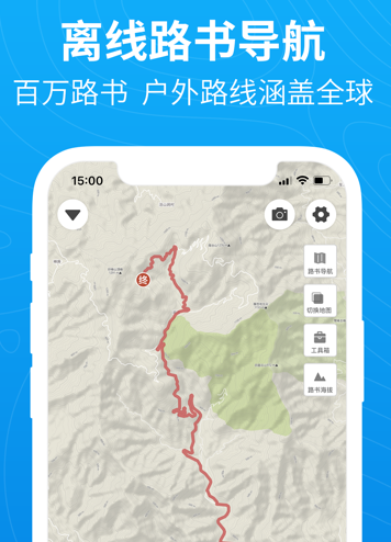 行者骑行骑行者app下载 行者骑行骑行者app下载