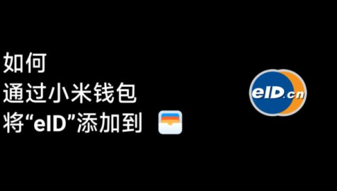 小米钱包门禁卡下载 小米钱包门禁卡下载