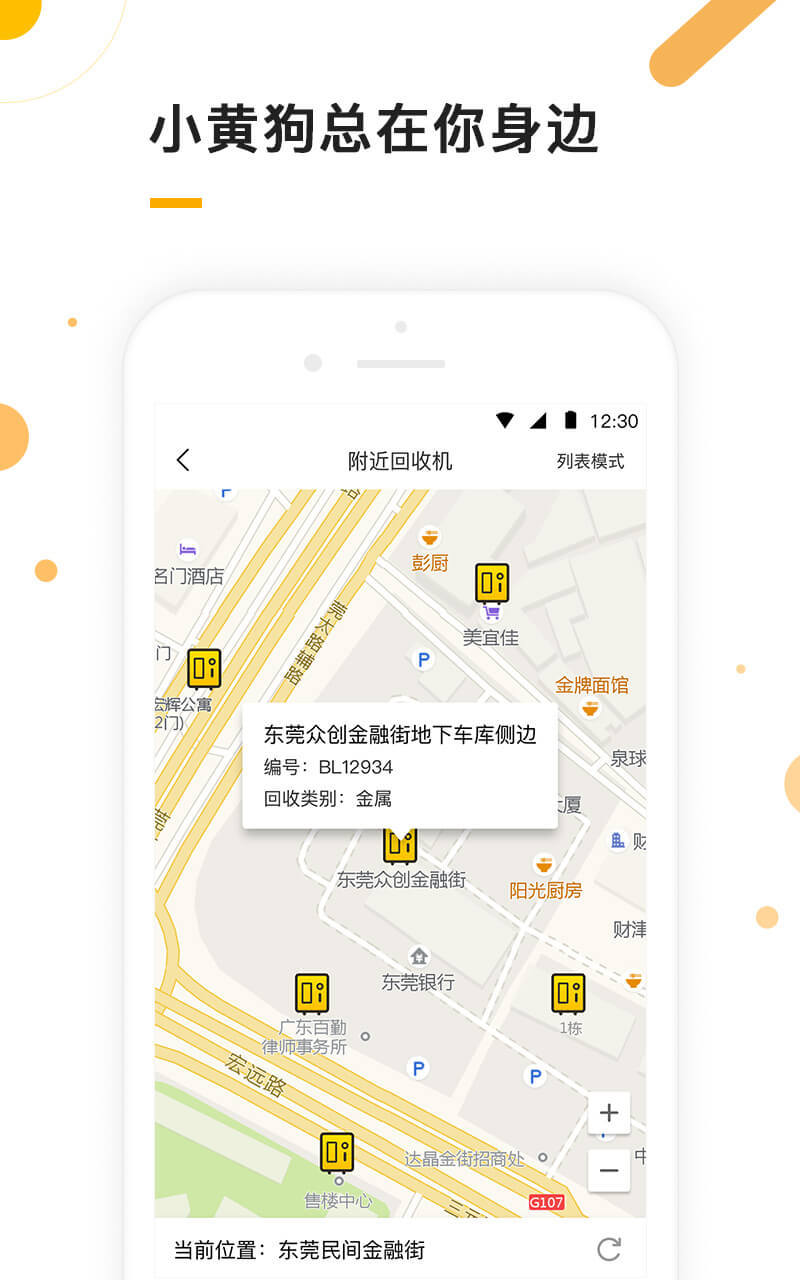 小黄狗