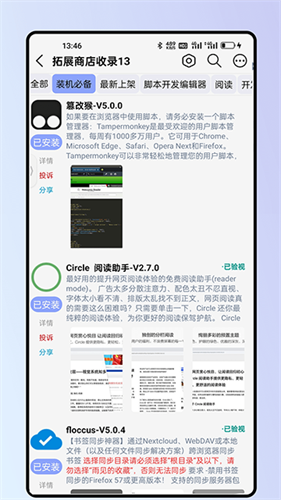 雨见浏览器旧版本