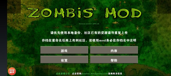 生存战争2.5联机版