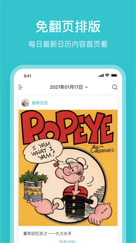 幸福日历