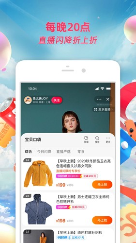 手机淘宝2026版本