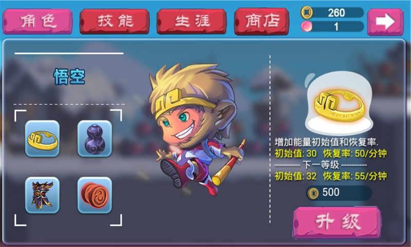 奔跑吧西游v1.0