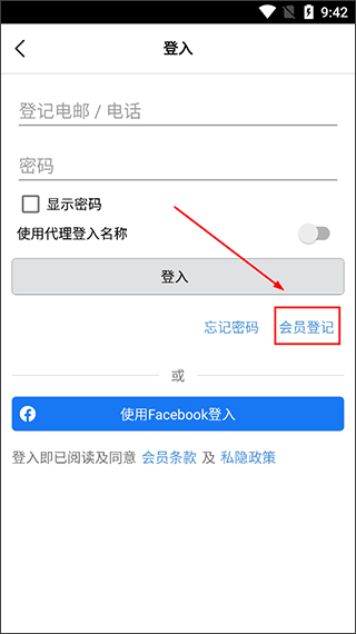 柚米租房
