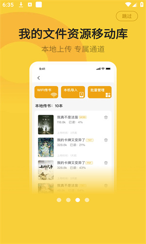 小白阅读最新版