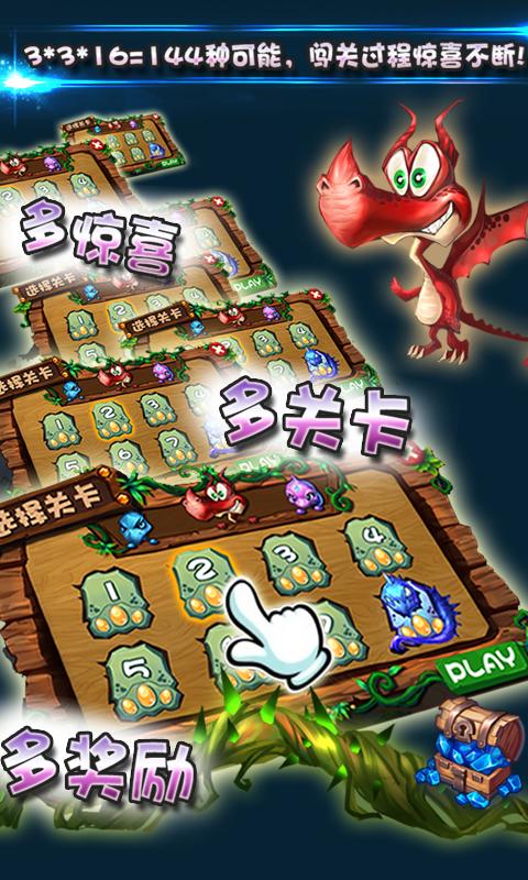 魔龙传说v1.1.0