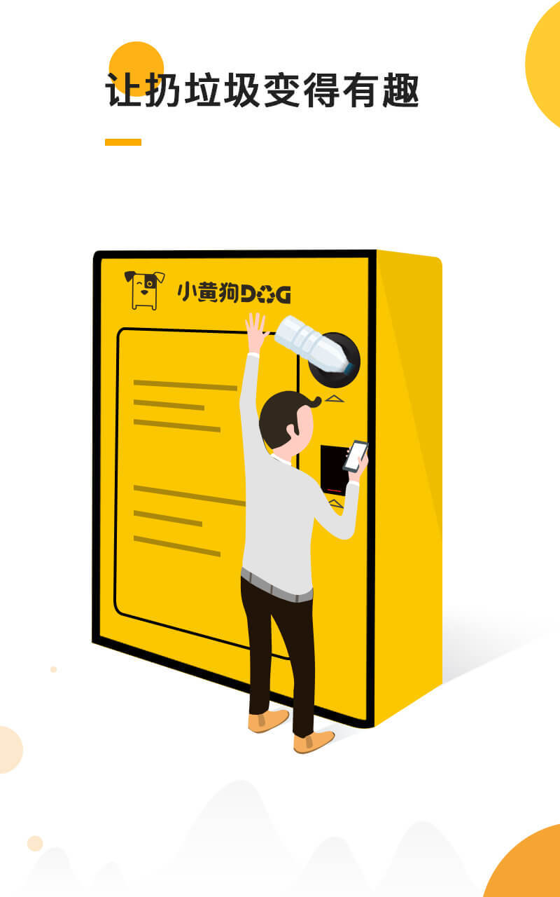 小黄狗
