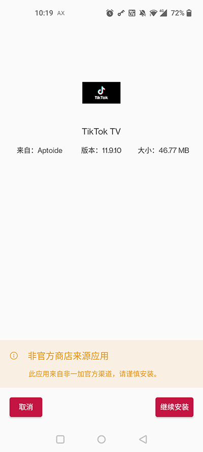 Aptoide应用商店最新版