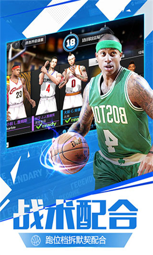 最强NBA国服