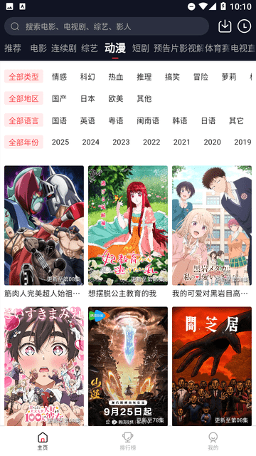 喵派对
