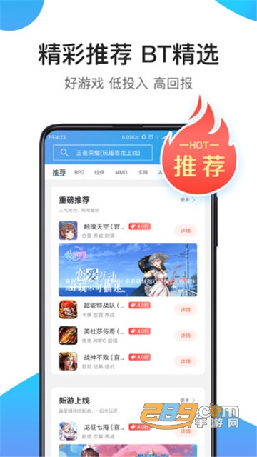 骑士助手2020破解版最新客户端v7.3.5最新版2020