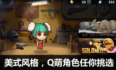 游戏特色配图1