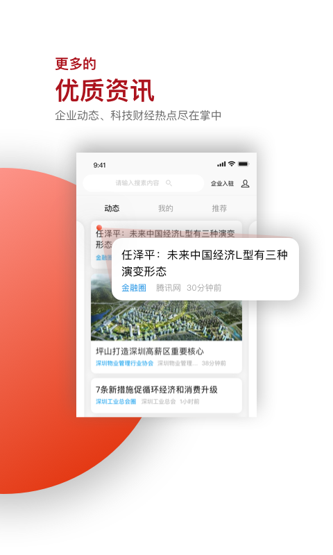读创最新版