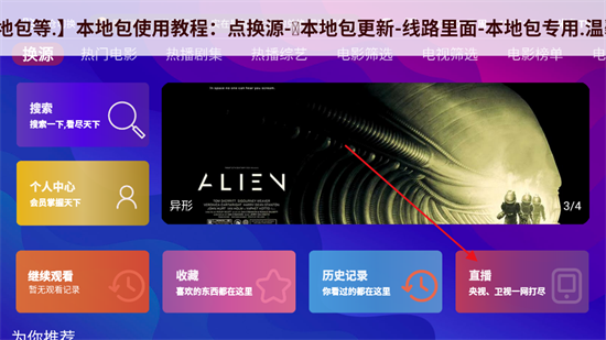 大爱TV电视直播下载最新版
