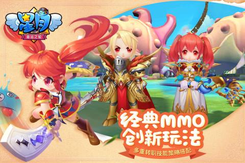 星月命运之轮果盘版