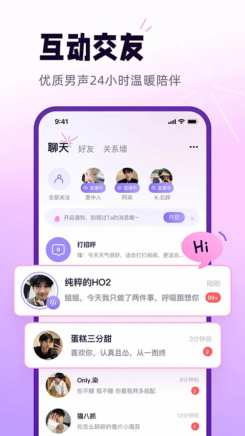 小西米语音APP