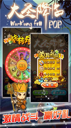 大圣降临v1.2.7