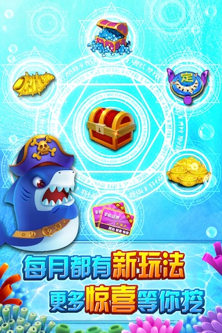 捕鱼无双OL千炮版v1.5.7