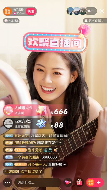 快手极速版华为定制版