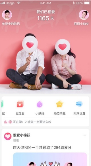 小恩爱最新版