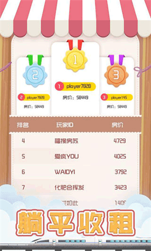 包租婆模拟器无限金币
