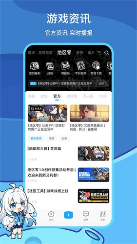 米游社2026