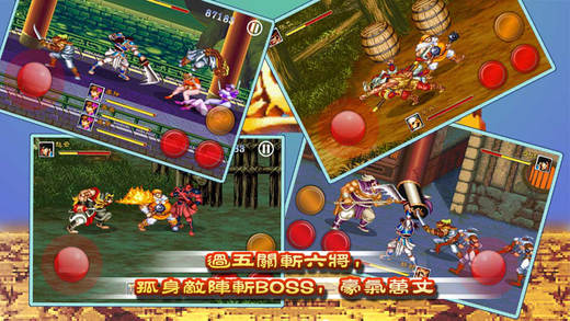 三国志街机版v1.0