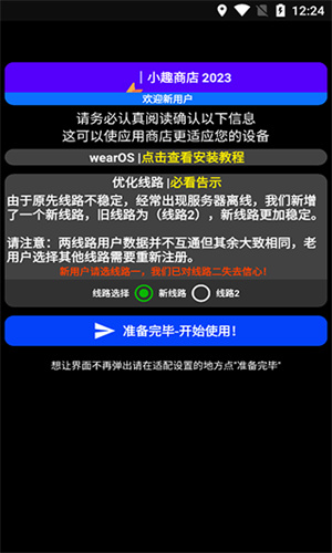 小趣商店免费版