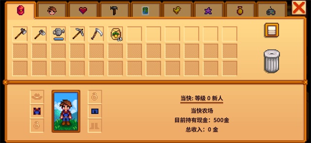 星露谷物语1.6.15