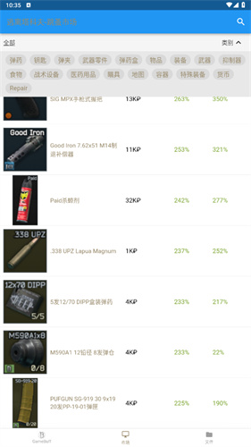 游戏加加(GamePP)