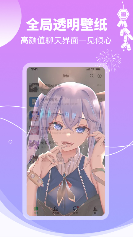 主题壁纸大全官方版