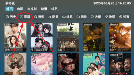 A优影仓直播功能详解