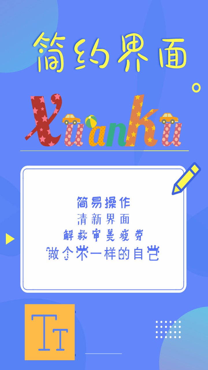酷炫字体