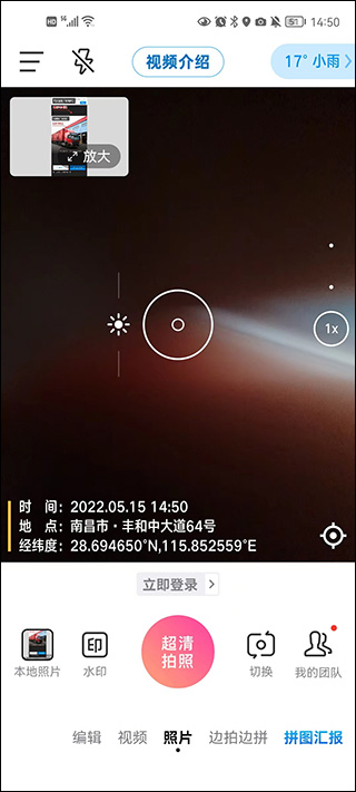 今日水印相机图片8