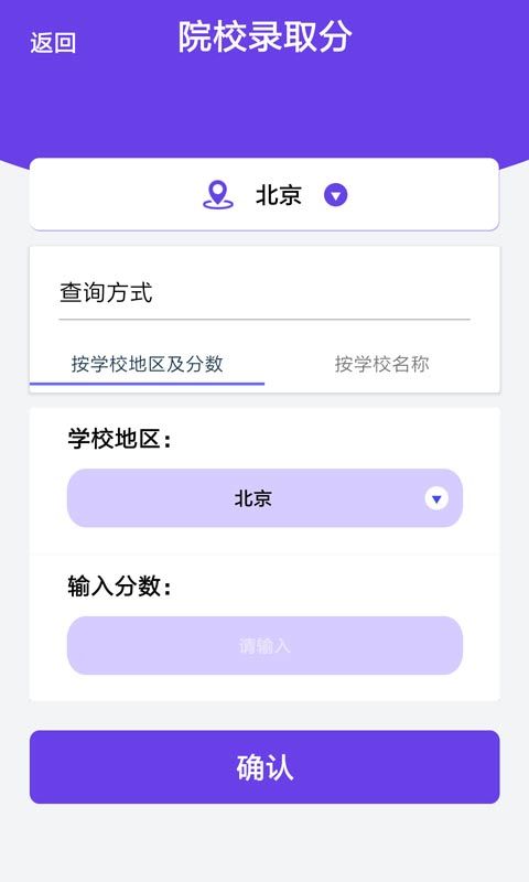 重庆高考志愿