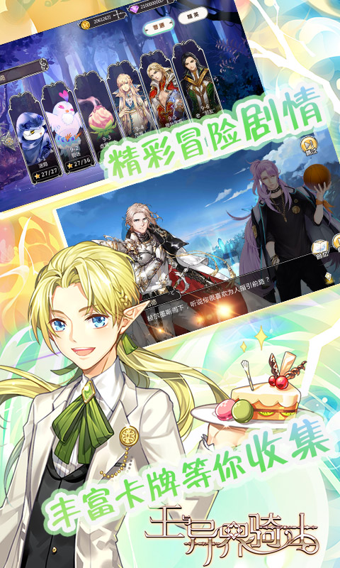 王与异界骑士v