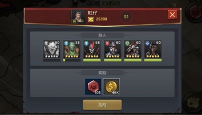 末日血战全角色解锁版图片6