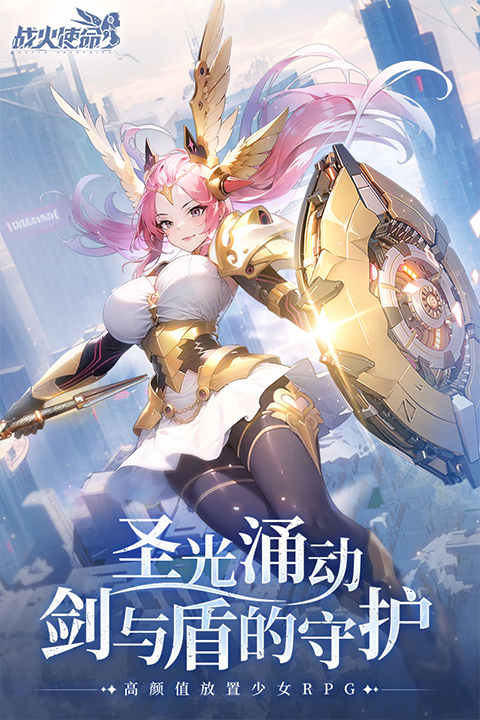 战火使命日版