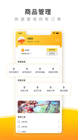 螃蟹账号交易平台